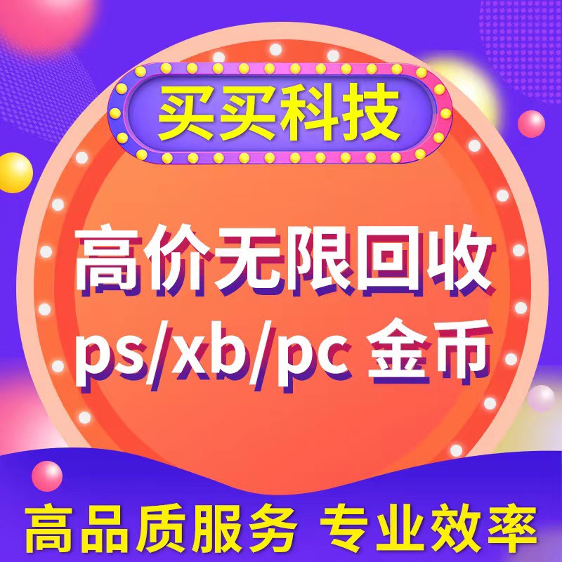 PS4 PS5 XBOX PC steam origin周赛代肝-图1