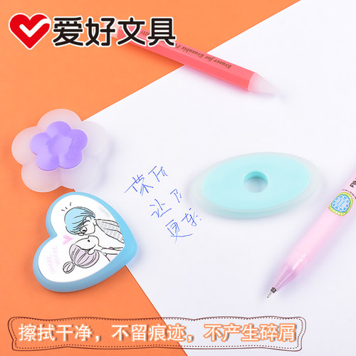 爱好摩易擦橡皮擦热可魔磨力易擦子可擦中性笔专用橡胶擦可擦橡皮批发热敏可擦笔橡皮擦子擦拭干净不留痕迹 - 图1