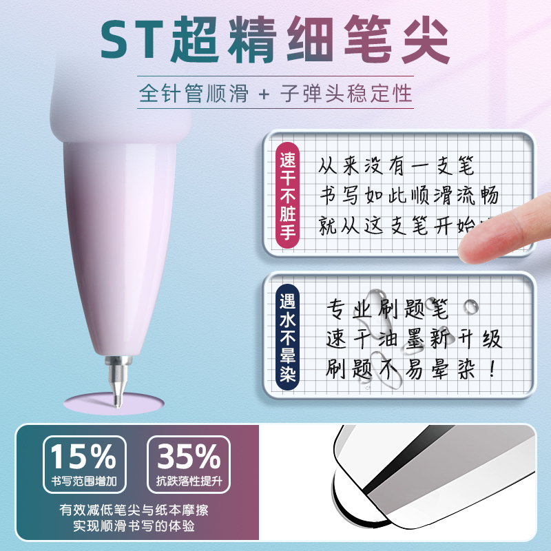 晨光刷题笔速干st笔头按动中性笔高颜值学生用黑色按动笔水笔水性签字笔黑笔顺滑0.5笔芯考试碳素圆珠笔文具 - 图2