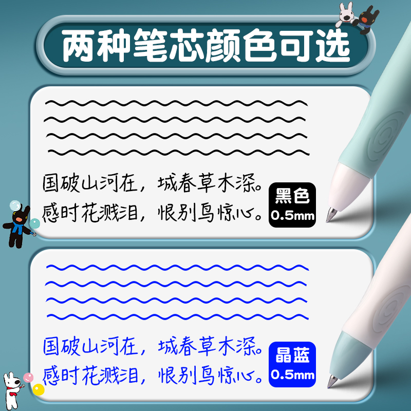 晨光优握热可擦笔卡斯波丽莎限定3-5年级可擦中性笔笔芯摩易檫魔力按动式水笔0.5可爱卡通小学生专用黑晶蓝色 - 图2