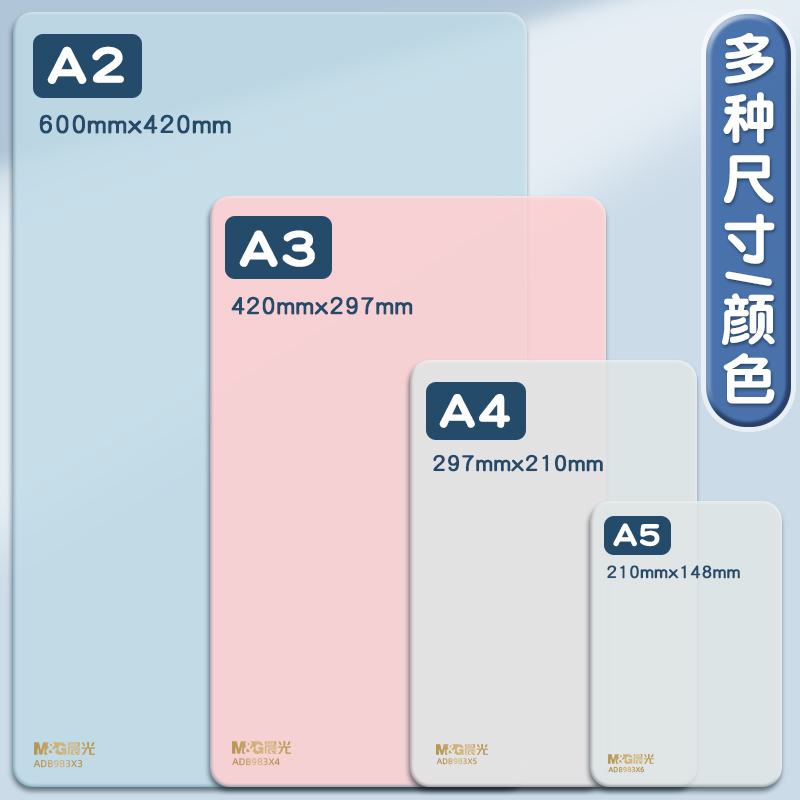 晨光垫板学生写字垫板小学生一年级书写画画a4软垫板a2桌面硅胶垫板硬笔书法专用垫A3试卷考试练字手工垫子-图0