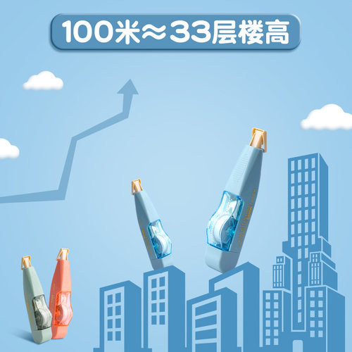 晨光修正带可换芯涂改带小学生专用按动式改正修改小型便携初中生女生高颜值替换芯实惠装黑科技学习文具用品 - 图0