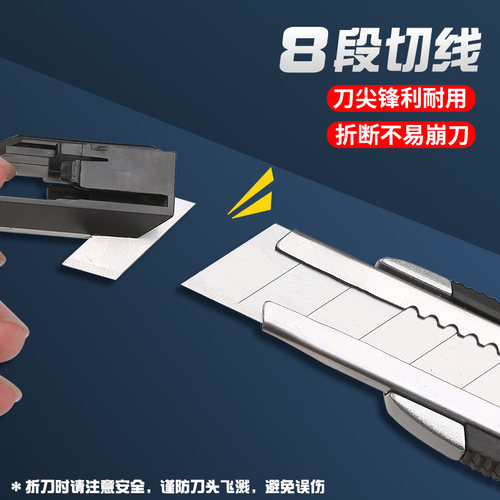晨光美工刀刀片大号壁纸墙纸木工刀片工业用美工介刀片裁纸刀具加厚18mm重型全钢9mm小刀手工不锈钢工具刀片 - 图2