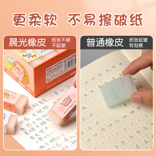 晨光限定橡皮Lulu猪果冻橡皮擦可爱噜噜猪夹心宠物造型立体学生作业美术卡通橡皮条女生好玩的橡皮AXP963FK - 图3