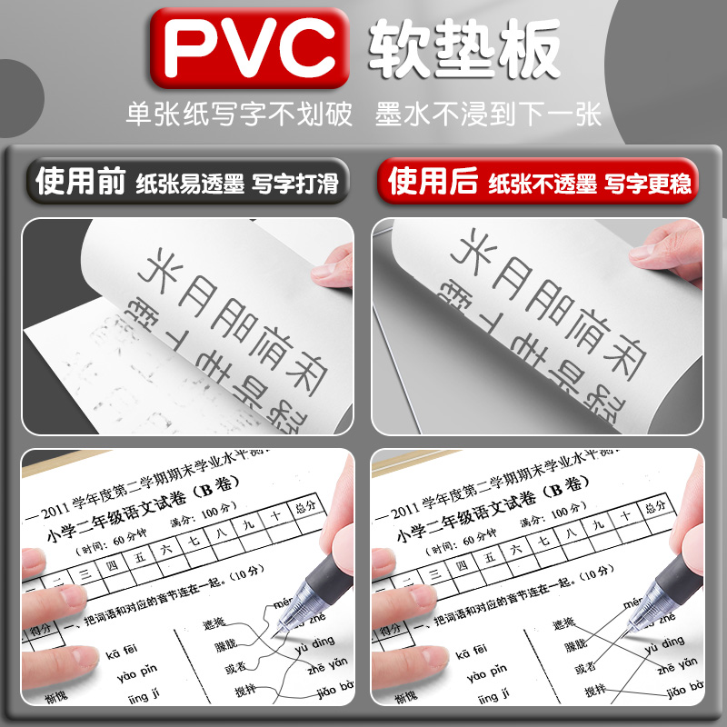 晨光考试垫板透明PVC软垫板写字垫学生考试专用小学生画画垫子书写垫a4写作业A3中考高考考研试卷书法课桌垫