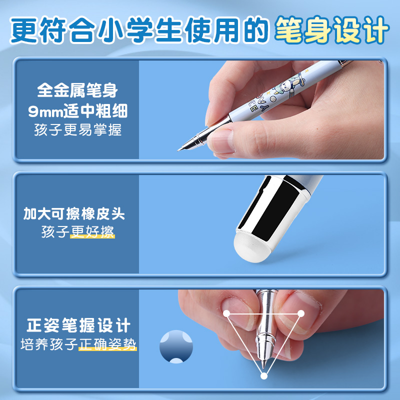 晨光可擦钢笔学生专用小学生三年级上册儿童热敏可擦刚笔墨囊可替换魔力易擦练字笔初学者四年级男女孩用钢笔 - 图2