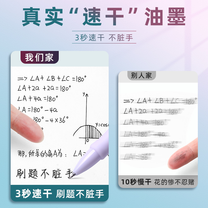 晨光刷题笔速干st笔头按动中性笔高颜值学生用黑色按动笔水笔水性签字笔黑笔顺滑0.5笔芯考试碳素圆珠笔文具 - 图0