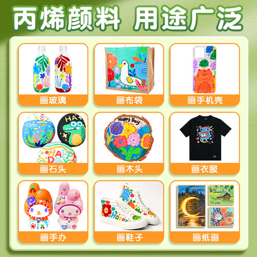 晨光丙烯颜料套装防水防晒不掉色儿童涂鸦无毒可水洗纺织画画彩绘油画diy手绘墙绘画聚丙烯小支盒装专用染料 - 图0