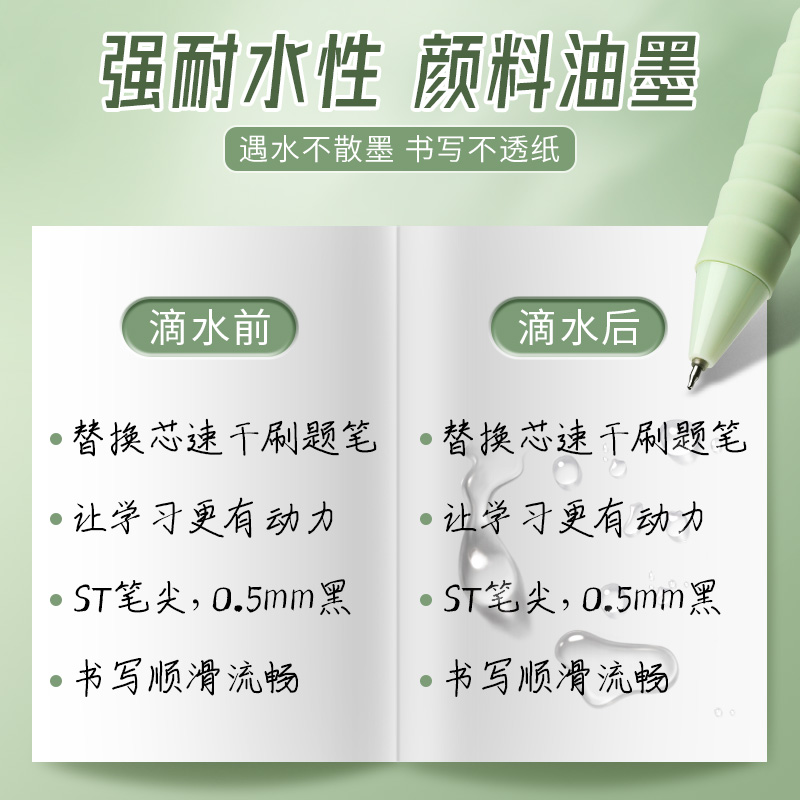 晨光刷题笔速干按动中性笔st笔头学生用黑笔高颜值初中生专用碳素黑色水笔考试笔顺滑圆珠笔0.5签字笔芯文具 - 图2