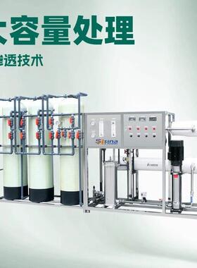 超纯水设备工业去离子水处理纯净水设备反渗透设备EDI超纯水设备