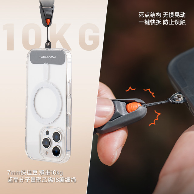 PGYTECH mobile phone lanyard strap diagonally across mobile phone rope