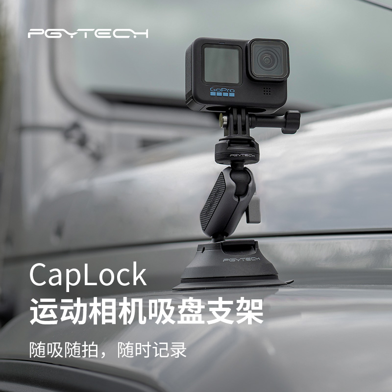 PGYTECH CapLock运动相机吸盘支架适用大疆Action3/4车载支架gopro12配件Insta360车载相机汽车玻璃固定支架-图0