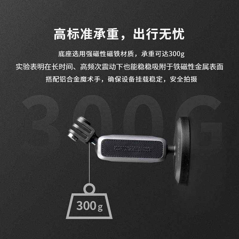 PGYTECH运动相机磁吸支架适用gopro12大疆Insta360 X4全景配件车载摩托车支架Action3/4配件手机汽车支架-图2