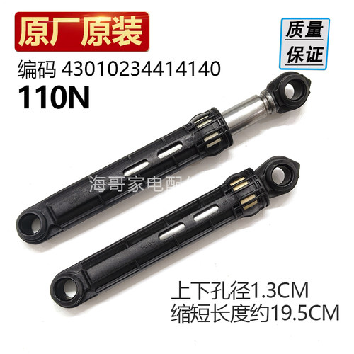 适用三洋滚筒洗衣机DG-F80310BS减震器WF812320BISO平衡杆配件 - 图2