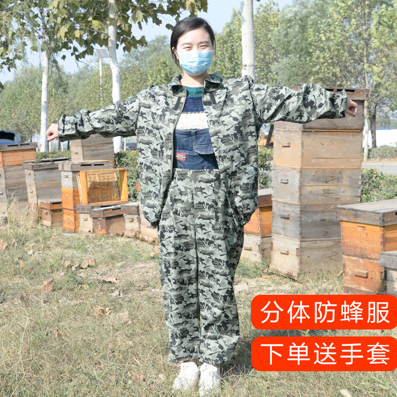 防蜂服全套分体养峰衣透气蜜蜂防护服专用加厚养抓蜜蜂穿的衣服