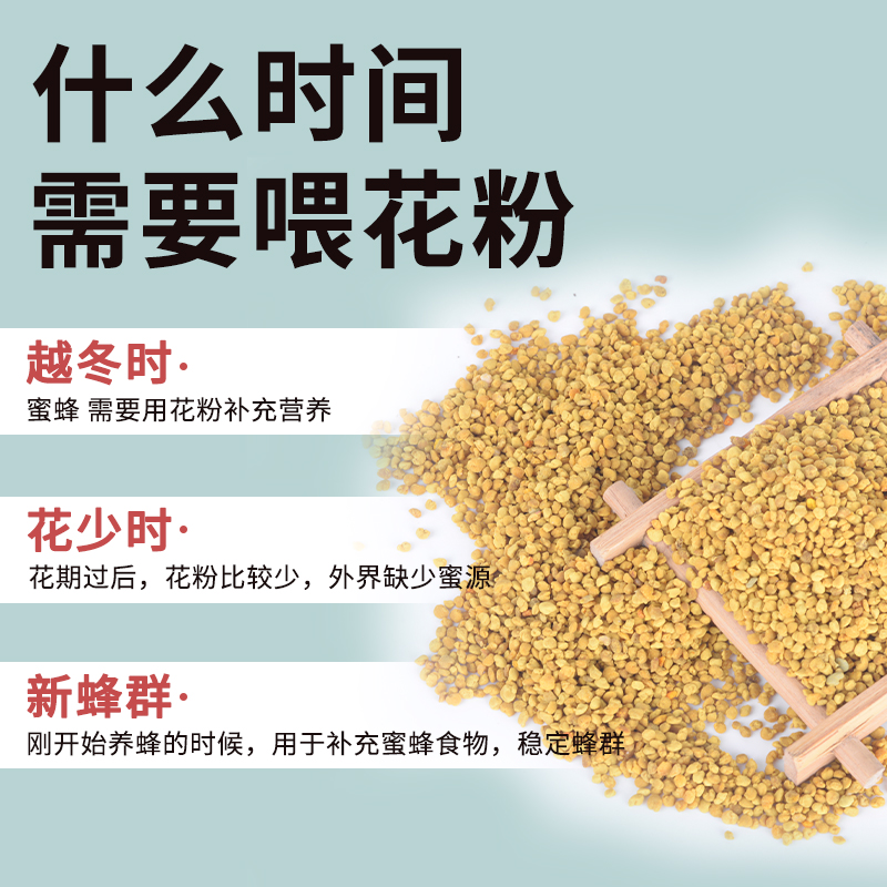 油菜花粉喂蜂养蜂蜜蜂饲料天然杂新花粉颗粒中蜂越冬专用蜂粮代用