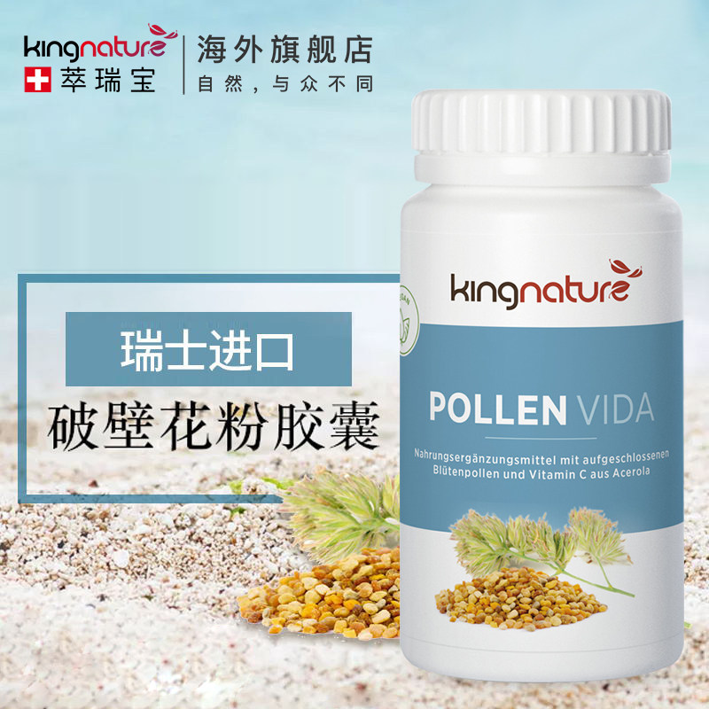 瑞士kingnature美肤组合提取物胶囊 kingnature海外葡萄籽提取物
