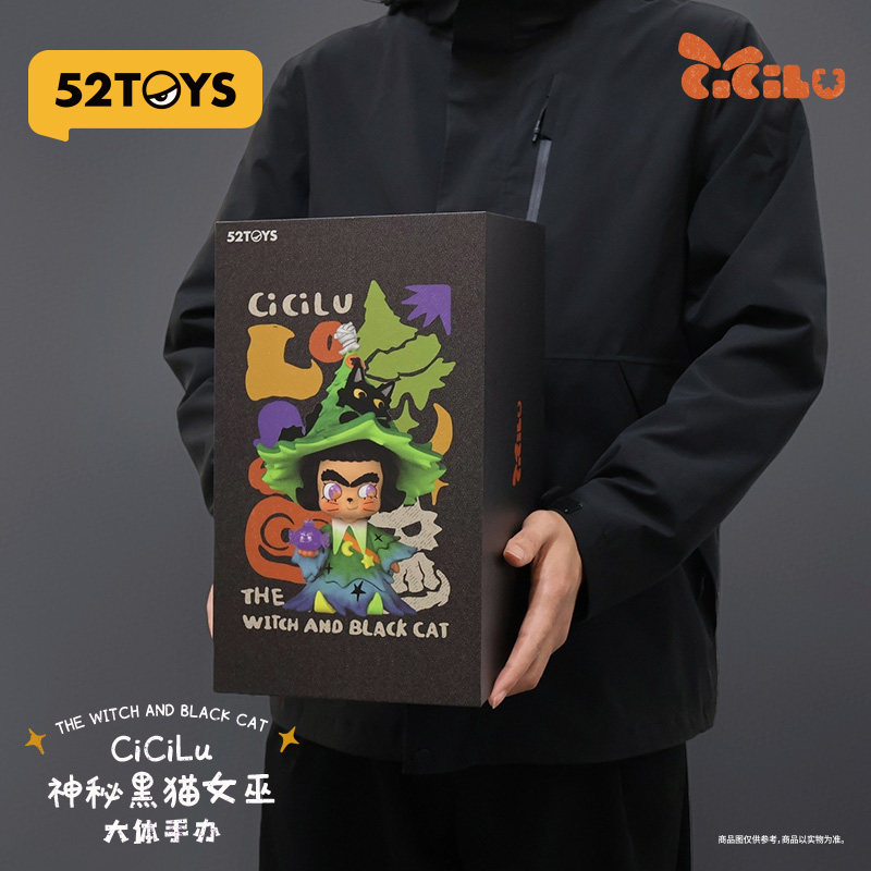 52TOYS官方CiCiLu神秘黑猫女巫大体手办潮玩玩具摆件礼物,淘宝优惠券,粉丝福利购,淘宝优惠卷