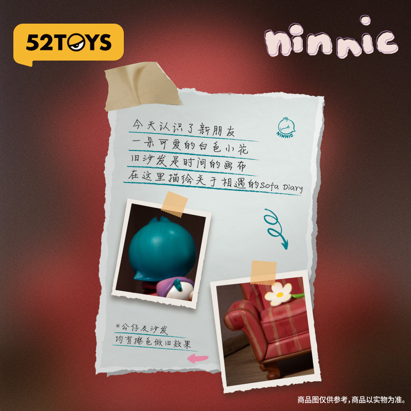 52TOYS官方NINNIC沙发日记手办吊卡潮玩玩具公仔摆件礼物,淘宝优惠券,粉丝福利购,淘宝优惠卷