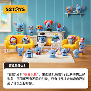 52TOYS迪士尼史迪奇Minime盲盒大萌粒史迪仔手办潮玩摆件女生礼物