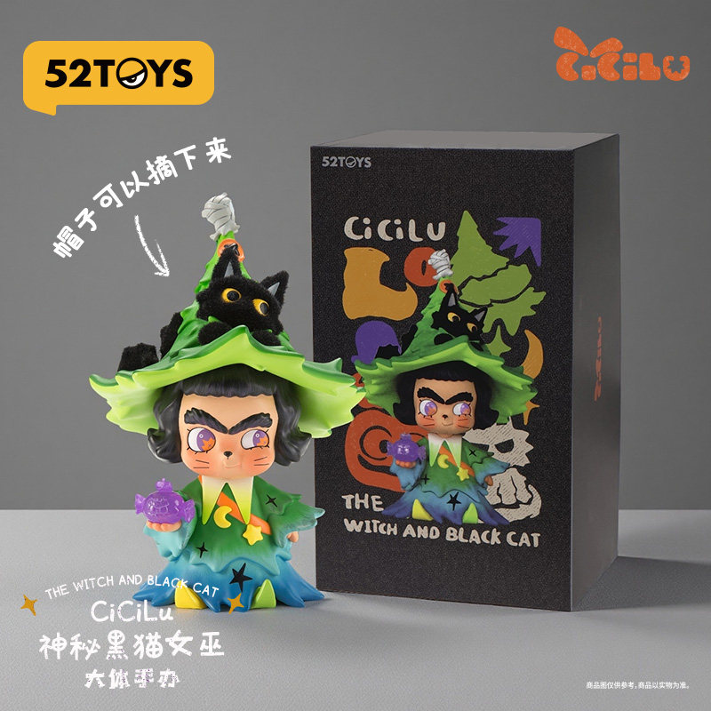 52TOYS官方CiCiLu神秘黑猫女巫大体手办潮玩玩具摆件礼物,淘宝优惠券,粉丝福利购,淘宝优惠卷