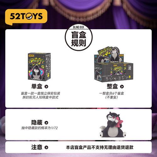 52TOYS坏猫猫路西法系列盲盒手办潮玩玩具公仔玩偶摆件礼物 - 图2