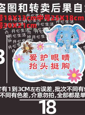 爱护眼睛预防保护视力幼儿园环创主题教室布置班级文化墙面装饰Q