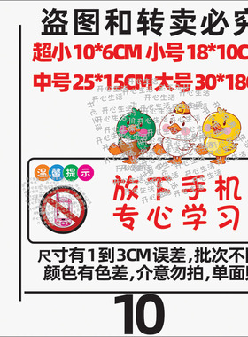 放下手机标语读书学习字画孩子自律书法贴纸鼓励志座右铭墙贴R