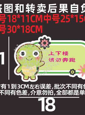 卡通温馨提示贴纸门上下楼梯注意安全标签请讲普通话节约用水Q