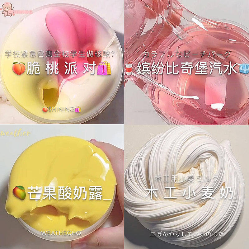 车厘子果酱起泡胶儿童无毒透明液态玻璃泥水晶彩泥橡皮泥气泡胶泥,淘宝优惠券,粉丝福利购,淘宝优惠卷