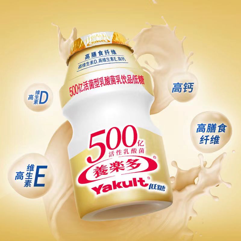 养乐多小金瓶活性乳酸菌饮品100ml整箱0脂肪乳饮料_虎窝淘