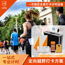 Professional Orientation Off-road Racing to Card Machine Point Flag Punctuator Timing Equipment Wireless Electronic Teaching Outdoor Training