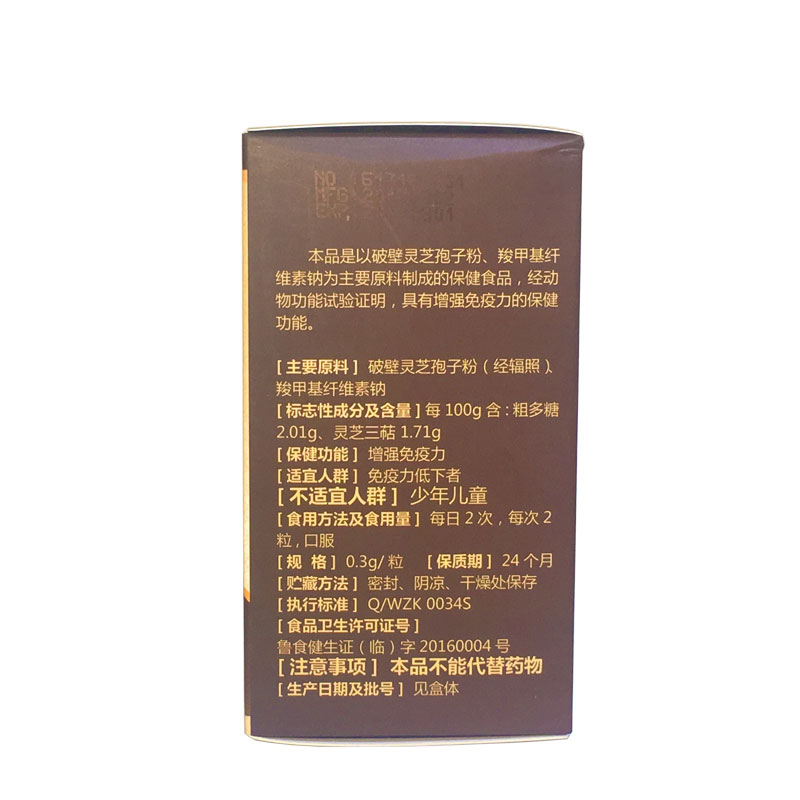 无糖灵芝补蛋白质粉男女成人中老年手术病后身体虚弱滋补品营养品