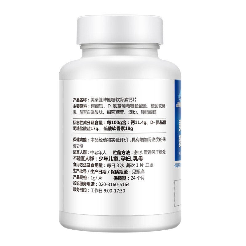 硫酸氨基葡萄糖氨糖软骨素加钙片安糖维骨力膝关节疼痛营养素宝灵,淘宝优惠券,粉丝福利购,淘宝优惠卷