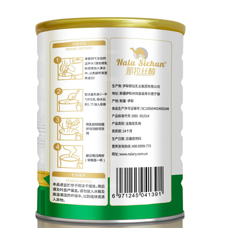 新疆正宗高钙有机三高全脂纯驼乳粉 同堂保健品大豆分离蛋白/混合蛋白