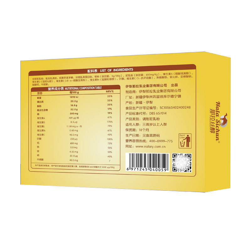  同堂保健品普通动物提取物