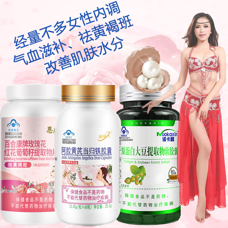 羊胚胎羊胎素羊胎盘精华胶囊抗早衰老功能调理保健品搭卵巢保养素