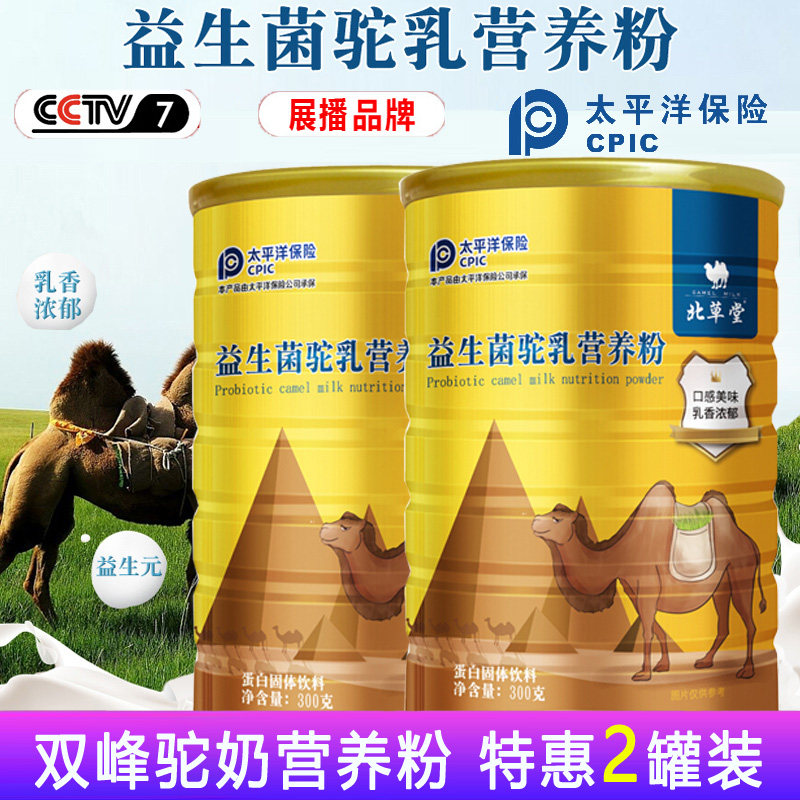  同堂保健品大豆分离蛋白/混合蛋白