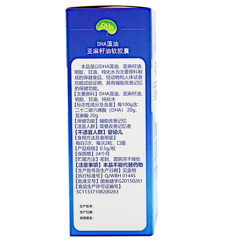  同堂保健品保健食品