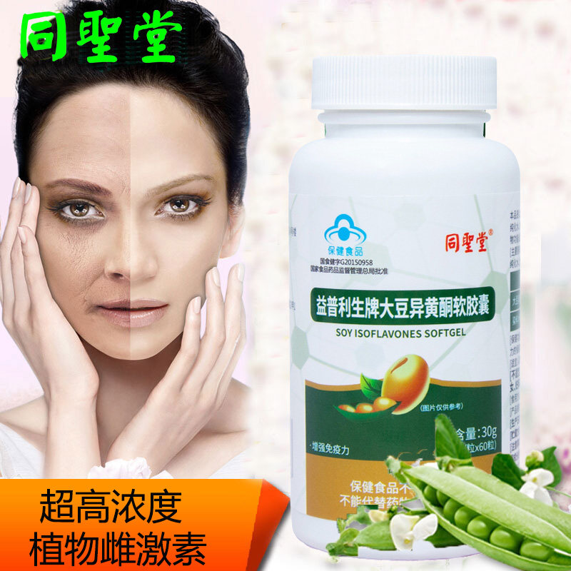 女调理缓解延缓更年期大豆异黄酮 同堂保健品大豆异黄酮