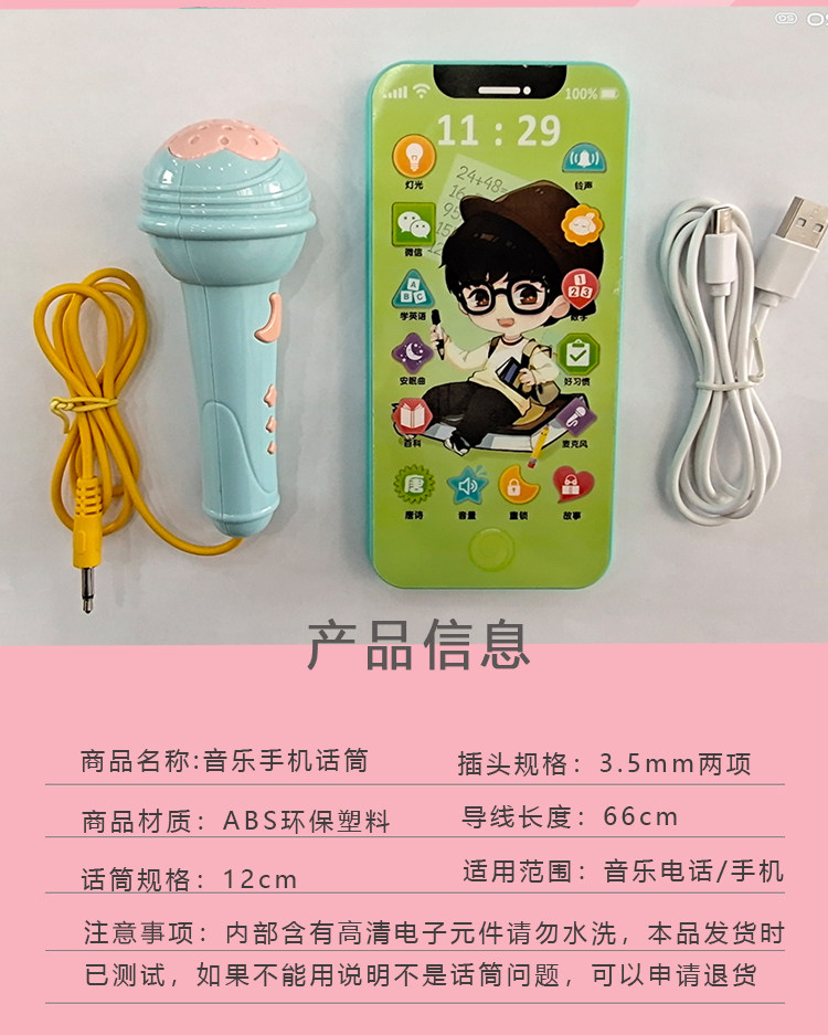 儿童玩具手机电话话筒麦克风配件充电线电子琴麦克风充电线电源线,淘宝优惠券,粉丝福利购,淘宝优惠卷