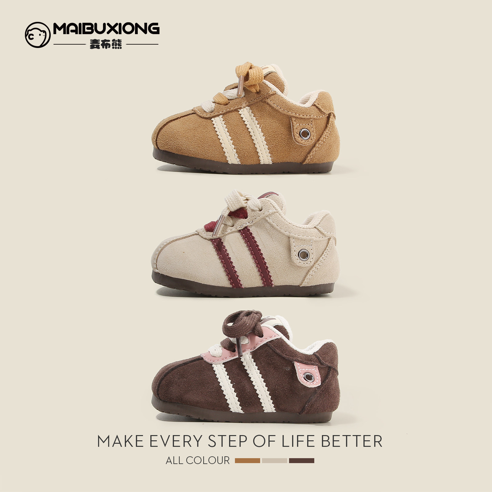 麦布熊春秋宝宝鞋子运动鞋婴儿童稳步鞋软底休闲鞋男童板鞋女童鞋,淘宝优惠券,粉丝福利购,淘宝优惠卷