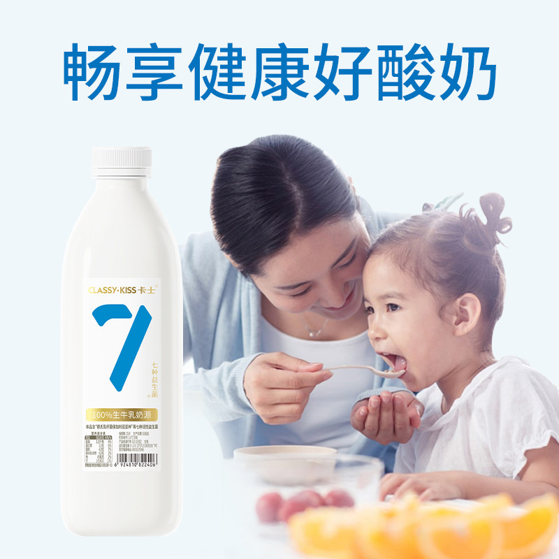 【专享丨2件起包邮】卡士低温酸奶007家庭装原味1kg/无蔗糖969g