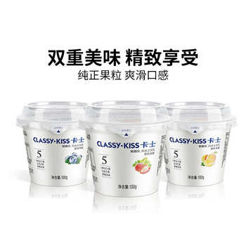 历史新低!【专享丨拍4件加赠3杯】卡士低温酸奶果粒鲜酪发酵乳100g*3杯实付49元到手包邮