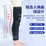 Медицинский коленый кронштейн Полу -мимовая пластина коленная кость съемная защита ноги.