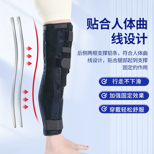 Медицинский коленый кронштейн Полу -мимовая пластина коленная кость съемная защита ноги.