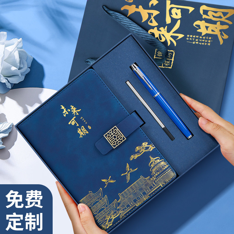 定制笔记本套装礼盒高档国潮商务厚本子办公记事本公司订做可印logo会议记录本A5日记本成人学生奖品礼品批发