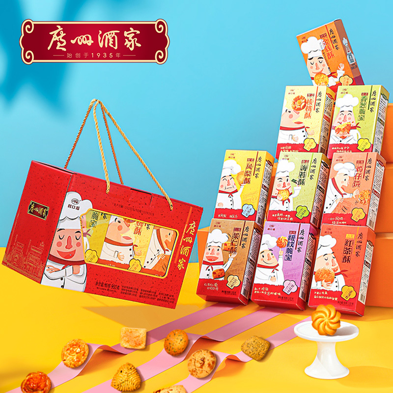 广州酒家天天向上广式过年货礼盒广州特产广东糕点饼酥手信伴手礼