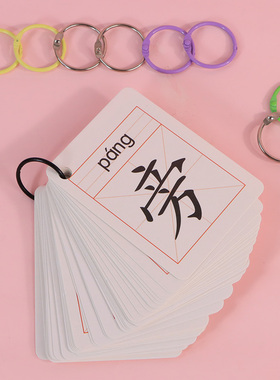 马卡龙色系铁环扣活页装订圈