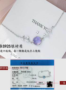 紫色薰衣草纯银手链925纯银甜美